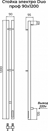 Стойка электро ДУО (DUO) проф 1200 КС ГРАФИТ TERMINUS Новокузнецк - фото 3