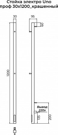 Стойка электро УНО (UNO) проф 1200 КС 9003 матовый TERMINUS Новокузнецк - фото 3