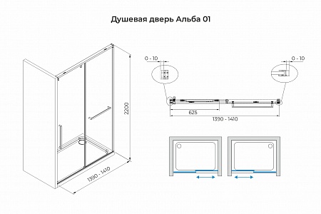 Душевая дверь в нишу слайдер Terminus Альба 01 1400х2200  чёрный Новокузнецк - фото 3