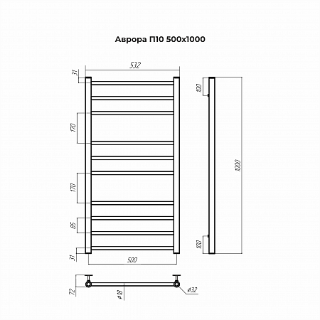 Аврора П10 500х1000 Полотенцесушитель TERMINUS Новокузнецк - фото 3