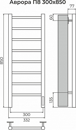 Аврора П8 300х850 Электро (quick touch) Полотенцесушитель TERMINUS Новокузнецк - фото 3