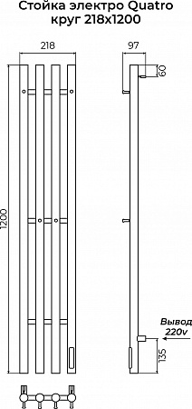 Стойка электро КВАТРО (QUATRO) круг 1200 КС 9003 матовый TERMINUS Новокузнецк - фото 3 Стойка электро КВАТРО (QUATRO) круг 1200 КС 9003 матовый TERMINUS Новокузнецк - фото 3