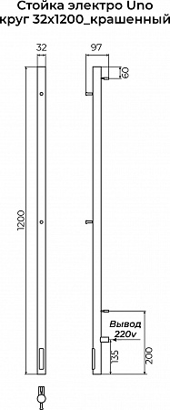 Стойка электро УНО (UNO) круг 1200 КС 9003 матовый TERMINUS Новокузнецк - фото 3