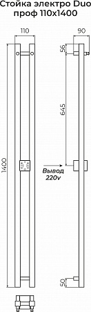 Стойка электро DUO проф1400  Новокузнецк - фото 3