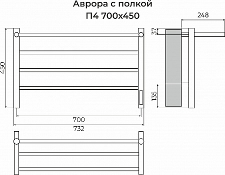 Аврора с/п П4 700х450 Электро (quick touch) Полотенцесушитель TERMINUS Новокузнецк - фото 3