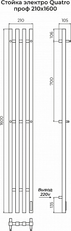 Стойка электро QUATRO проф1600  Новокузнецк - фото 3