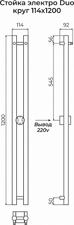 Стойка электро DUO круг1200  Новокузнецк - фото 3