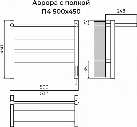 Аврора с/п П4 500х450 Электро (quick touch) Полотенцесушитель TERMINUS Новокузнецк - фото 3