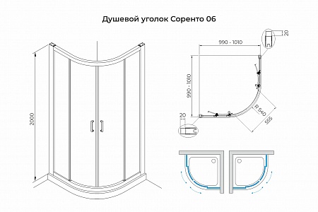 Душевой уголок слайдер Terminus Соренто 06 1000х1000х2000  четверть круга чёрный Новокузнецк - фото 3