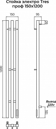 Стойка электро ТРЭ (TRES) проф 1200 КС 9003 матовый TERMINUS Новокузнецк - фото 3