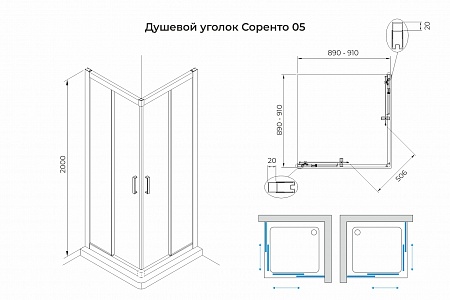 Душевой уголок слайдер Terminus Соренто 05 900х900х2000  квадрат чёрный Новокузнецк - фото 3