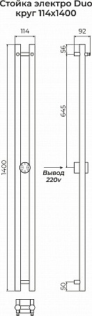 Стойка электро DUO круг1400  Новокузнецк - фото 3