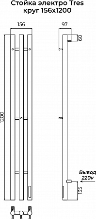 Стойка электро TRES круг1200  TERMINUS Новокузнецк - фото 3