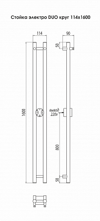 Стойка электро DUO круг1600  Новокузнецк - фото 3