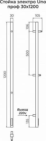 Стойка электро UNO проф1200  Новокузнецк - фото 3