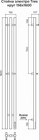 Стойка электро TRES круг1600  Новокузнецк - фото 3